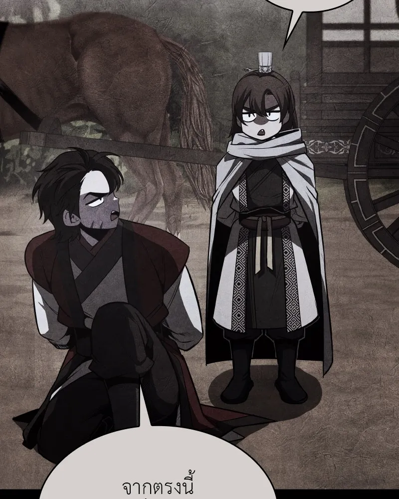 I Reincarnated As The Crazed Heir เกิดอีกทีเป็นว่าที่ประมุขลัทธิมาร ตอนที่ 96 page 87