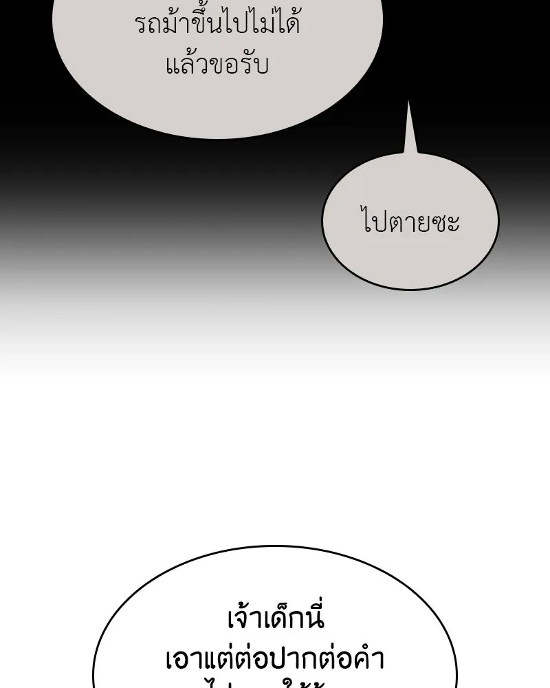 I Reincarnated As The Crazed Heir เกิดอีกทีเป็นว่าที่ประมุขลัทธิมาร ตอนที่ 96 page 88