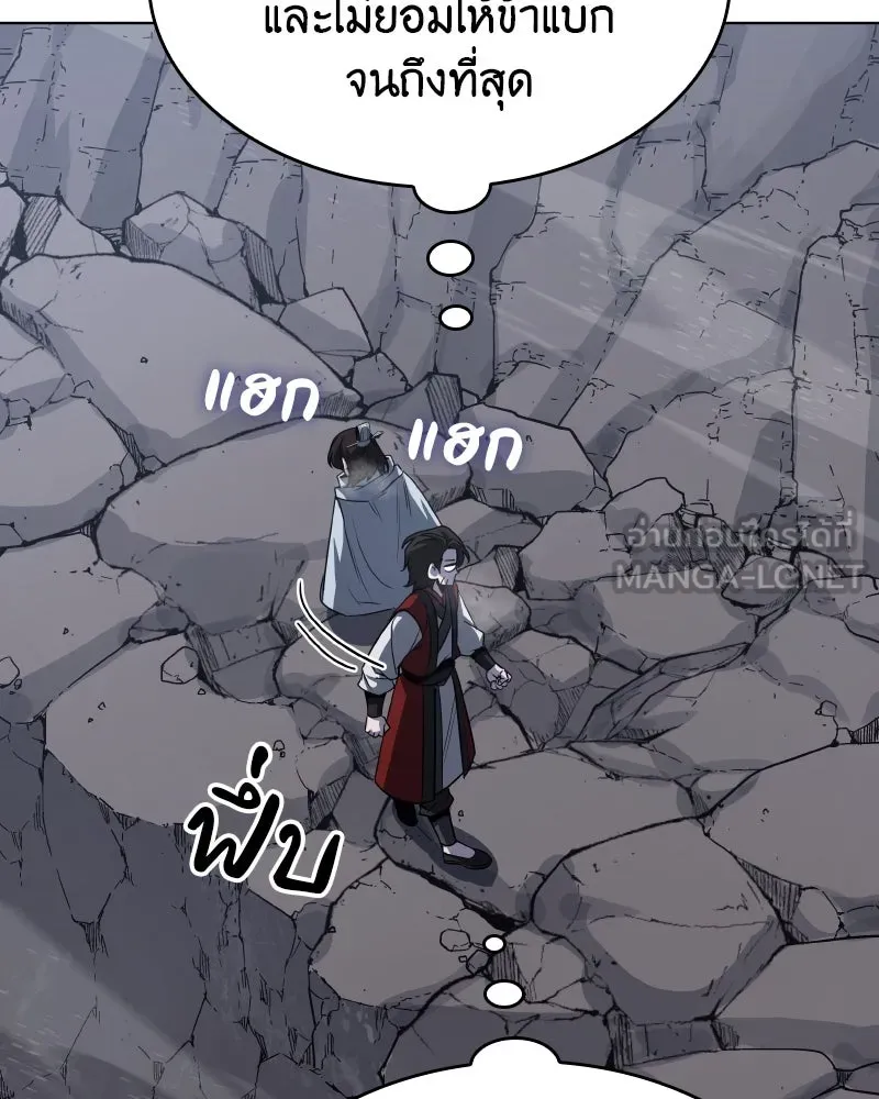 I Reincarnated As The Crazed Heir เกิดอีกทีเป็นว่าที่ประมุขลัทธิมาร ตอนที่ 96 page 89