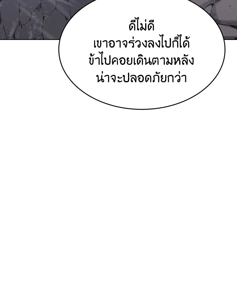 I Reincarnated As The Crazed Heir เกิดอีกทีเป็นว่าที่ประมุขลัทธิมาร ตอนที่ 96 page 90