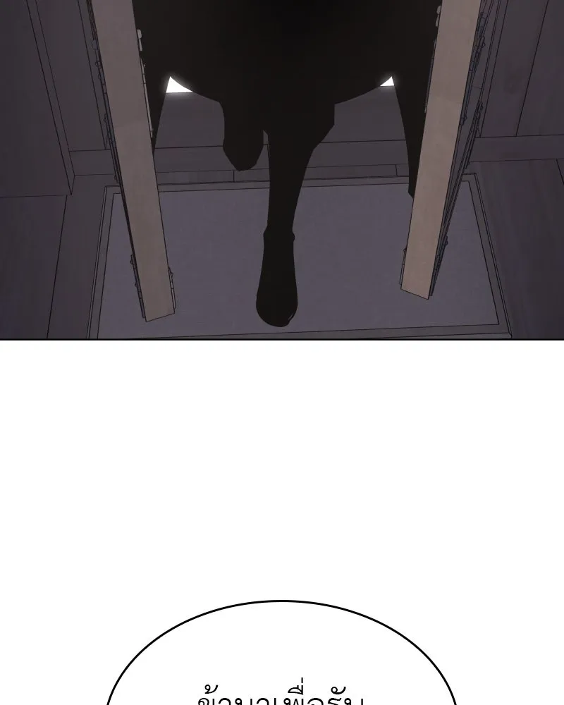 I Reincarnated As The Crazed Heir เกิดอีกทีเป็นว่าที่ประมุขลัทธิมาร ตอนที่ 96 page 96