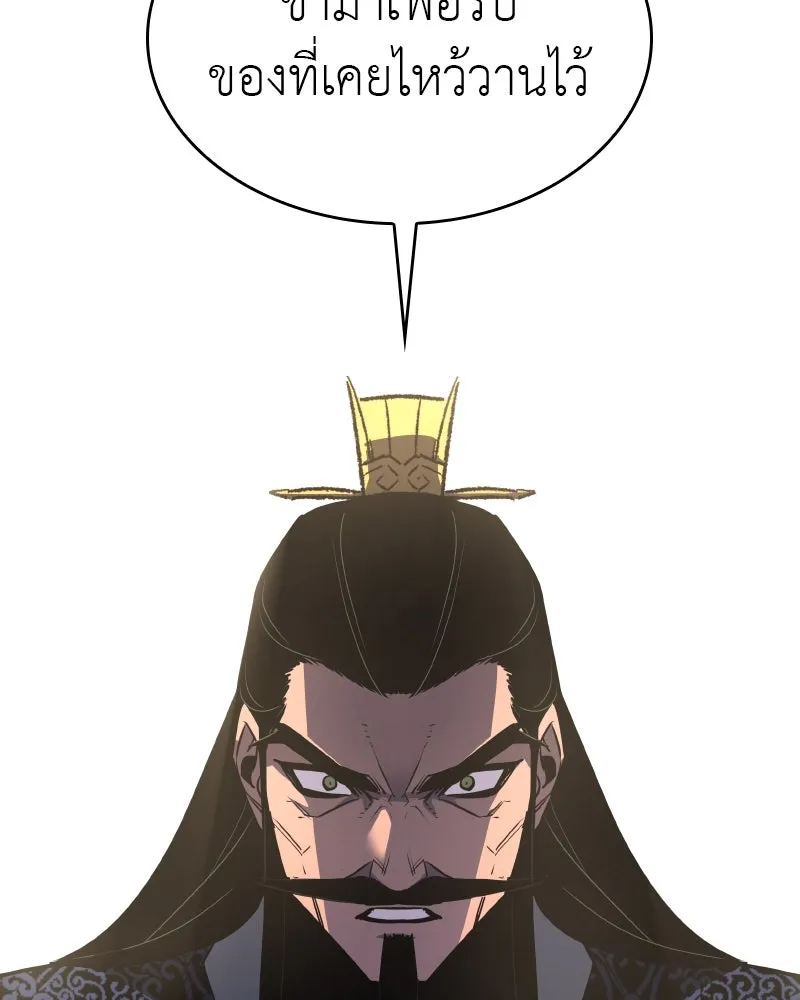 I Reincarnated As The Crazed Heir เกิดอีกทีเป็นว่าที่ประมุขลัทธิมาร ตอนที่ 96 page 97