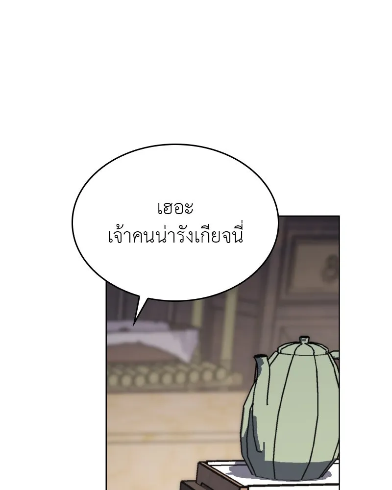 I Reincarnated As The Crazed Heir เกิดอีกทีเป็นว่าที่ประมุขลัทธิมาร ตอนที่ 96 page 99
