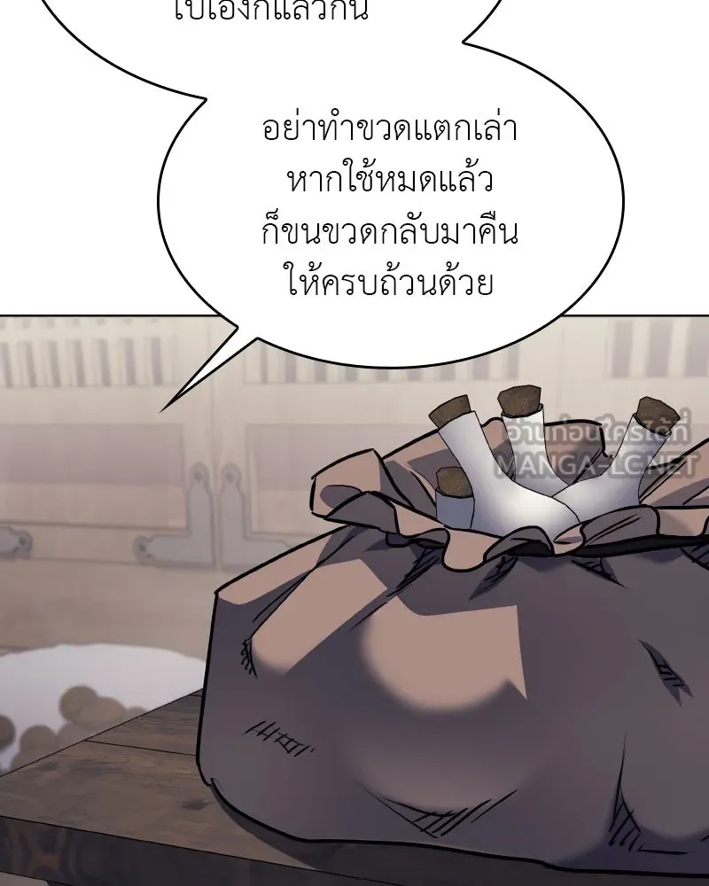 I Reincarnated As The Crazed Heir เกิดอีกทีเป็นว่าที่ประมุขลัทธิมาร ตอนที่ 96 page 104