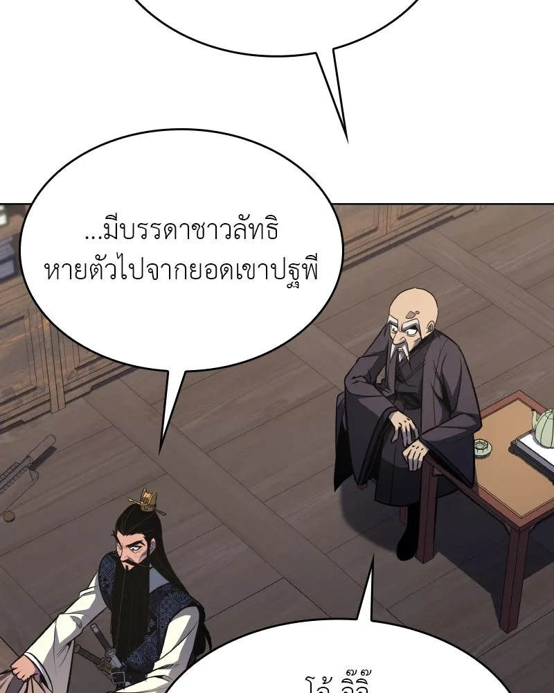 I Reincarnated As The Crazed Heir เกิดอีกทีเป็นว่าที่ประมุขลัทธิมาร ตอนที่ 96 page 106