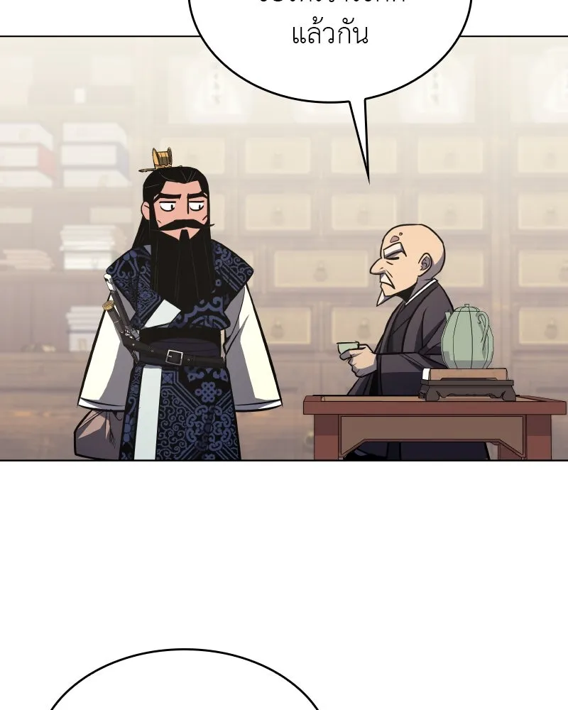 I Reincarnated As The Crazed Heir เกิดอีกทีเป็นว่าที่ประมุขลัทธิมาร ตอนที่ 96 page 112