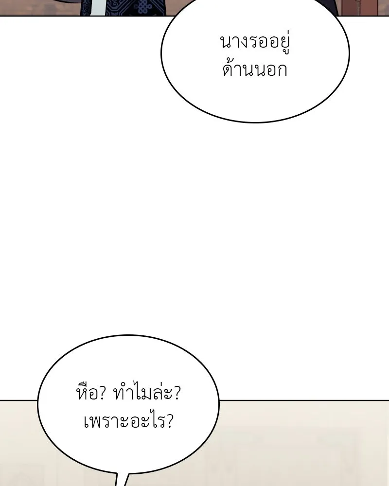 I Reincarnated As The Crazed Heir เกิดอีกทีเป็นว่าที่ประมุขลัทธิมาร ตอนที่ 96 page 114