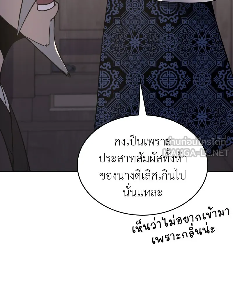 I Reincarnated As The Crazed Heir เกิดอีกทีเป็นว่าที่ประมุขลัทธิมาร ตอนที่ 96 page 116