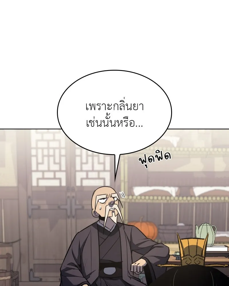 I Reincarnated As The Crazed Heir เกิดอีกทีเป็นว่าที่ประมุขลัทธิมาร ตอนที่ 96 page 117