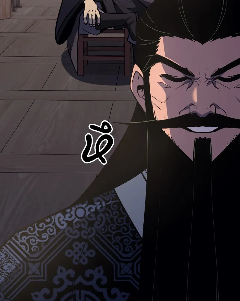 I Reincarnated As The Crazed Heir เกิดอีกทีเป็นว่าที่ประมุขลัทธิมาร ตอนที่ 96 page 118