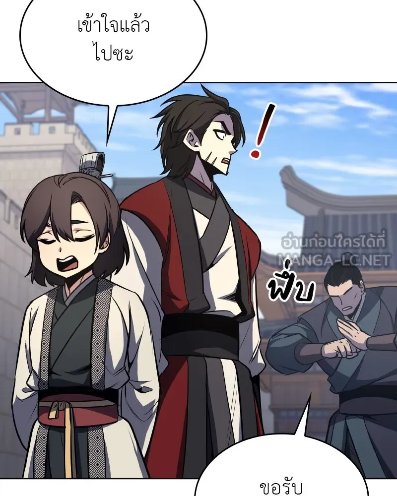 I Reincarnated As The Crazed Heir เกิดอีกทีเป็นว่าที่ประมุขลัทธิมาร ตอนที่ 96 page 122