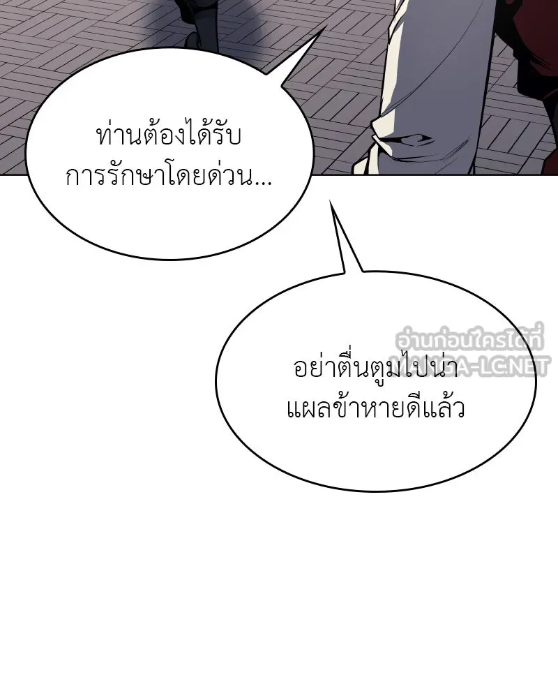 I Reincarnated As The Crazed Heir เกิดอีกทีเป็นว่าที่ประมุขลัทธิมาร ตอนที่ 96 page 125