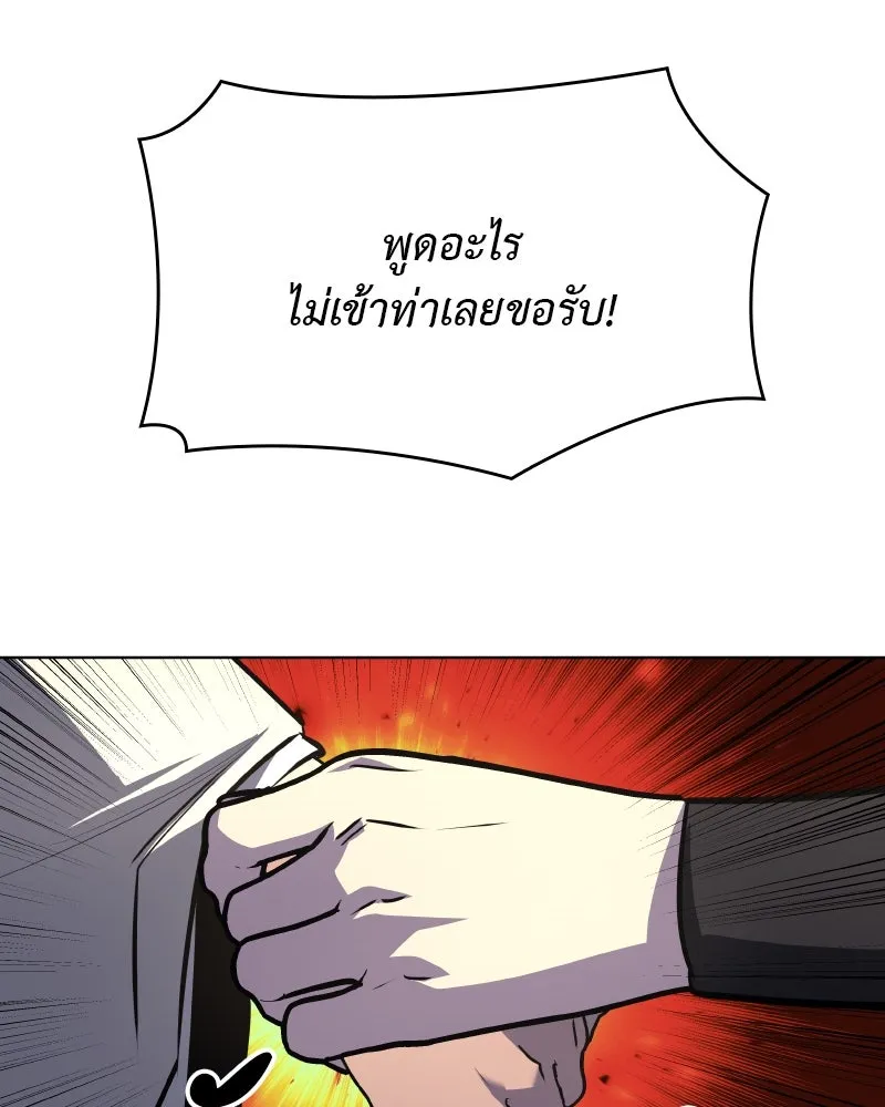 I Reincarnated As The Crazed Heir เกิดอีกทีเป็นว่าที่ประมุขลัทธิมาร ตอนที่ 96 page 126