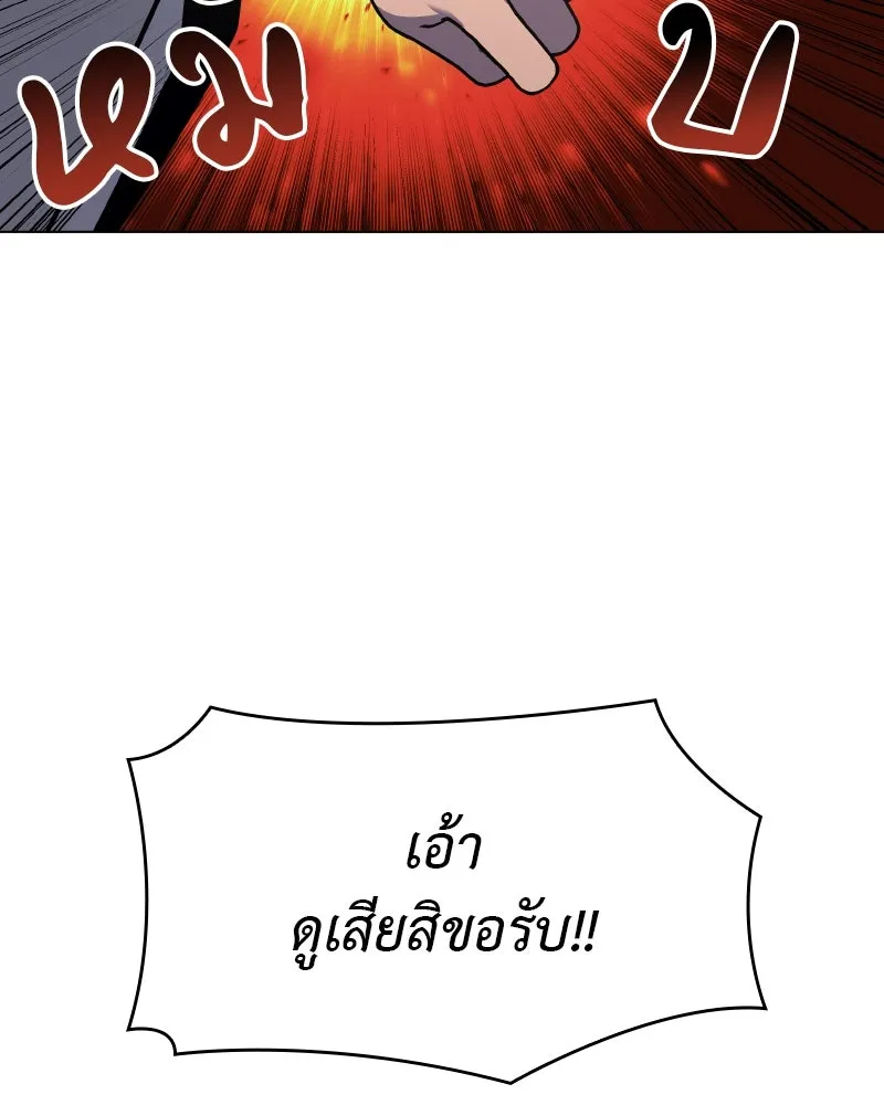 I Reincarnated As The Crazed Heir เกิดอีกทีเป็นว่าที่ประมุขลัทธิมาร ตอนที่ 96 page 127