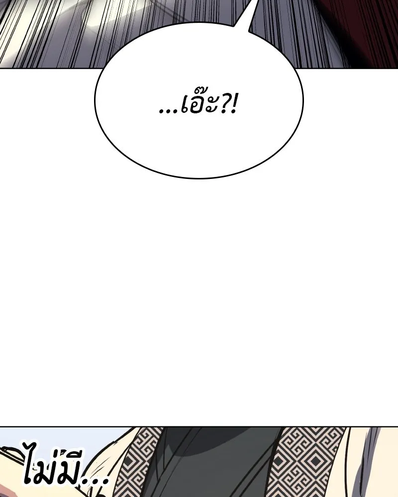 I Reincarnated As The Crazed Heir เกิดอีกทีเป็นว่าที่ประมุขลัทธิมาร ตอนที่ 96 page 130
