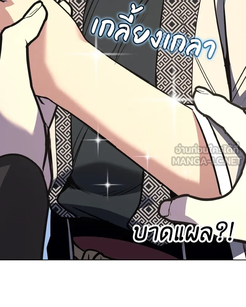 I Reincarnated As The Crazed Heir เกิดอีกทีเป็นว่าที่ประมุขลัทธิมาร ตอนที่ 96 page 131