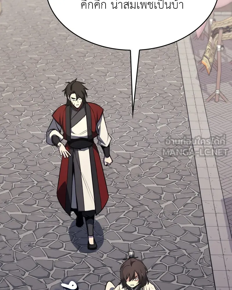 I Reincarnated As The Crazed Heir เกิดอีกทีเป็นว่าที่ประมุขลัทธิมาร ตอนที่ 96 page 134