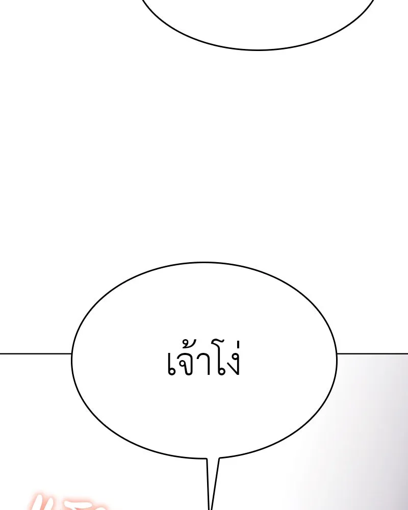 I Reincarnated As The Crazed Heir เกิดอีกทีเป็นว่าที่ประมุขลัทธิมาร ตอนที่ 96 page 136