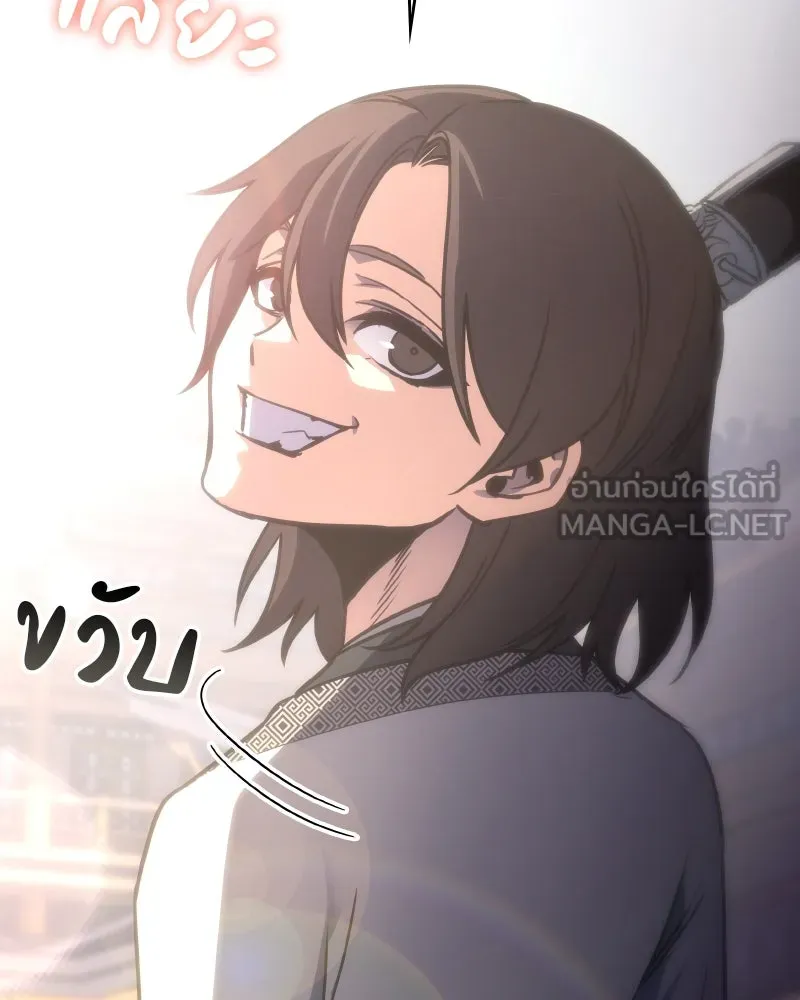 I Reincarnated As The Crazed Heir เกิดอีกทีเป็นว่าที่ประมุขลัทธิมาร ตอนที่ 96 page 137