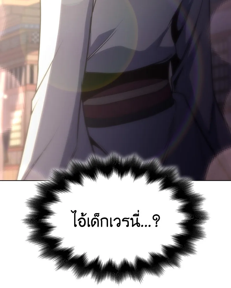 I Reincarnated As The Crazed Heir เกิดอีกทีเป็นว่าที่ประมุขลัทธิมาร ตอนที่ 96 page 138