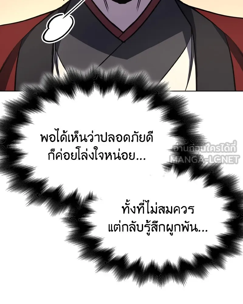 I Reincarnated As The Crazed Heir เกิดอีกทีเป็นว่าที่ประมุขลัทธิมาร ตอนที่ 96 page 140