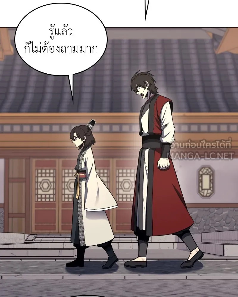 I Reincarnated As The Crazed Heir เกิดอีกทีเป็นว่าที่ประมุขลัทธิมาร ตอนที่ 96 page 146