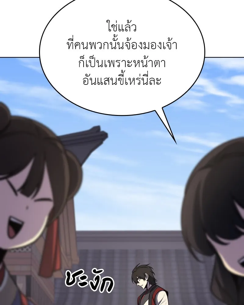 I Reincarnated As The Crazed Heir เกิดอีกทีเป็นว่าที่ประมุขลัทธิมาร ตอนที่ 96 page 148