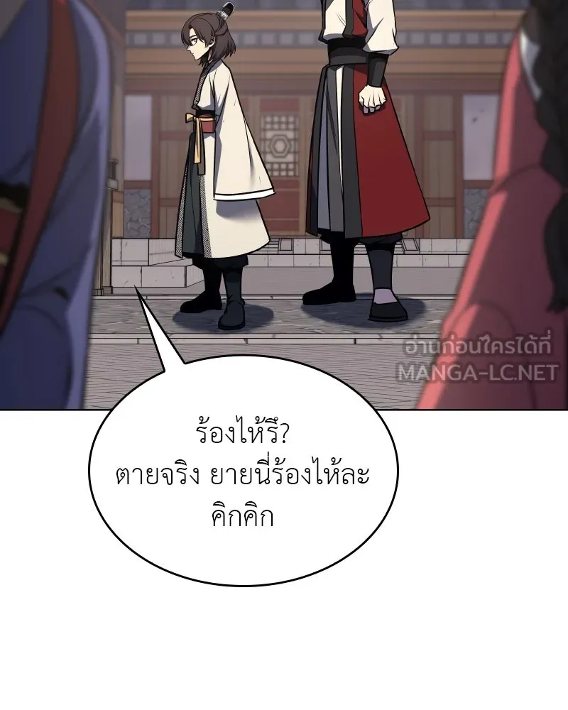 I Reincarnated As The Crazed Heir เกิดอีกทีเป็นว่าที่ประมุขลัทธิมาร ตอนที่ 96 page 149