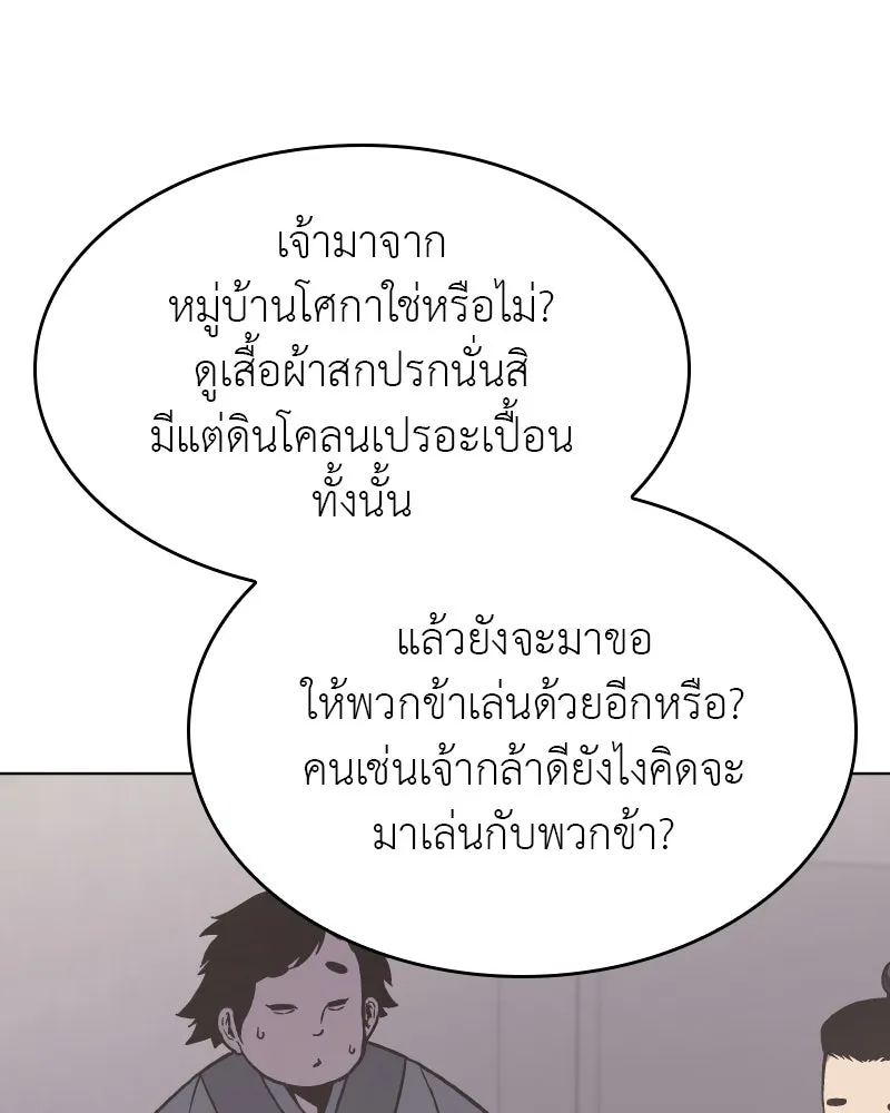 I Reincarnated As The Crazed Heir เกิดอีกทีเป็นว่าที่ประมุขลัทธิมาร ตอนที่ 96 page 150