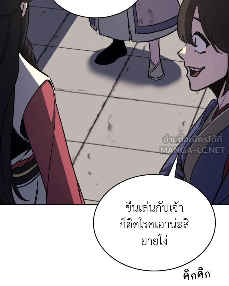 I Reincarnated As The Crazed Heir เกิดอีกทีเป็นว่าที่ประมุขลัทธิมาร ตอนที่ 96 page 152
