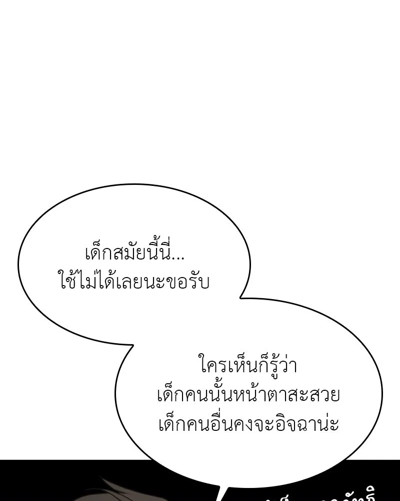 I Reincarnated As The Crazed Heir เกิดอีกทีเป็นว่าที่ประมุขลัทธิมาร ตอนที่ 96 page 153