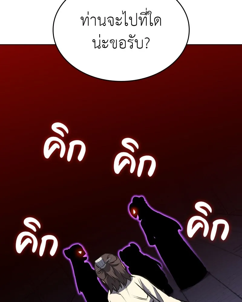I Reincarnated As The Crazed Heir เกิดอีกทีเป็นว่าที่ประมุขลัทธิมาร ตอนที่ 96 page 156