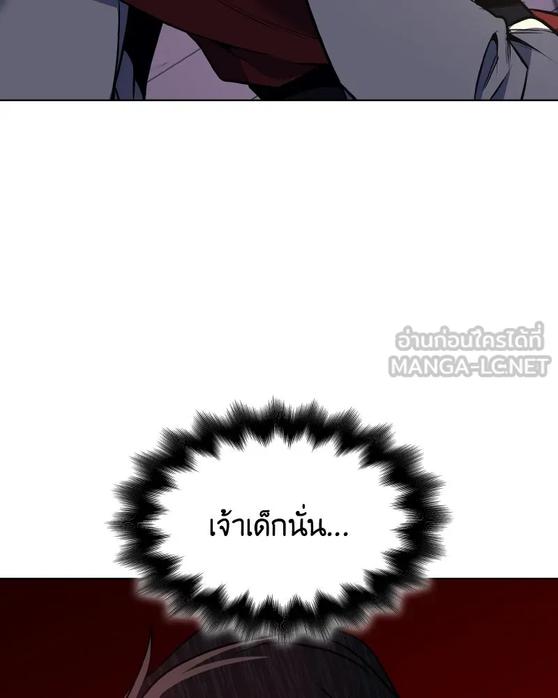 I Reincarnated As The Crazed Heir เกิดอีกทีเป็นว่าที่ประมุขลัทธิมาร ตอนที่ 96 page 158