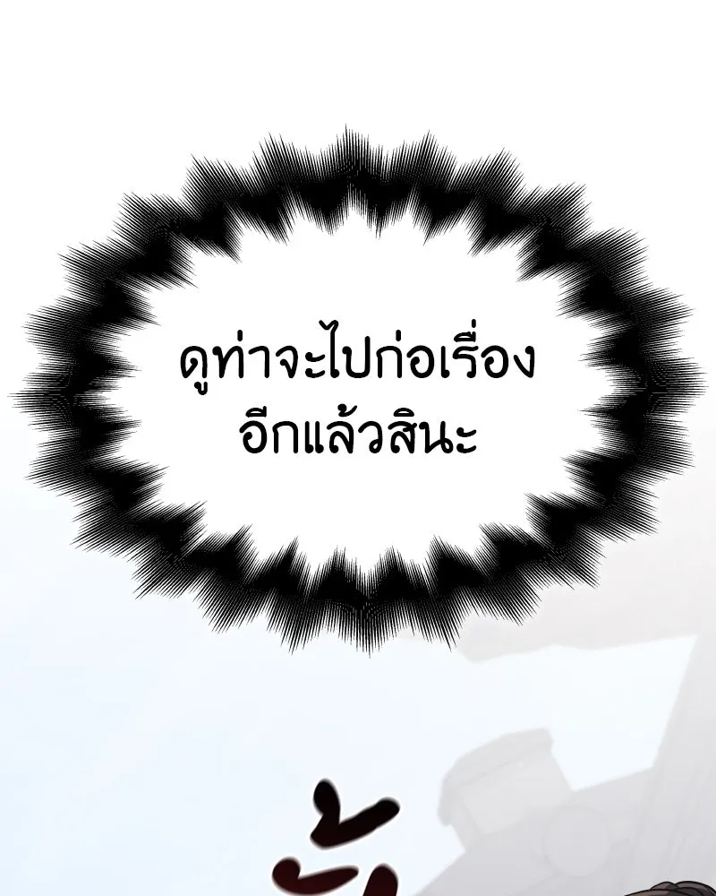 I Reincarnated As The Crazed Heir เกิดอีกทีเป็นว่าที่ประมุขลัทธิมาร ตอนที่ 96 page 160