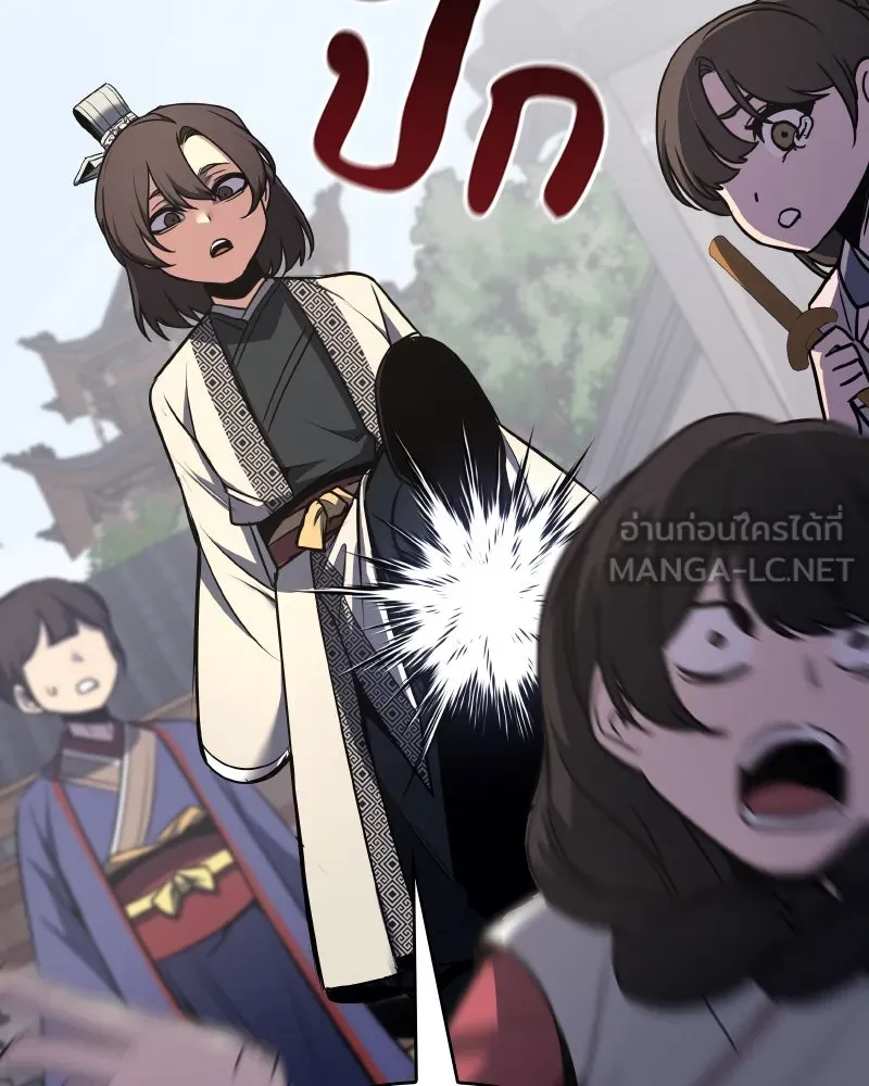 I Reincarnated As The Crazed Heir เกิดอีกทีเป็นว่าที่ประมุขลัทธิมาร ตอนที่ 96 page 161