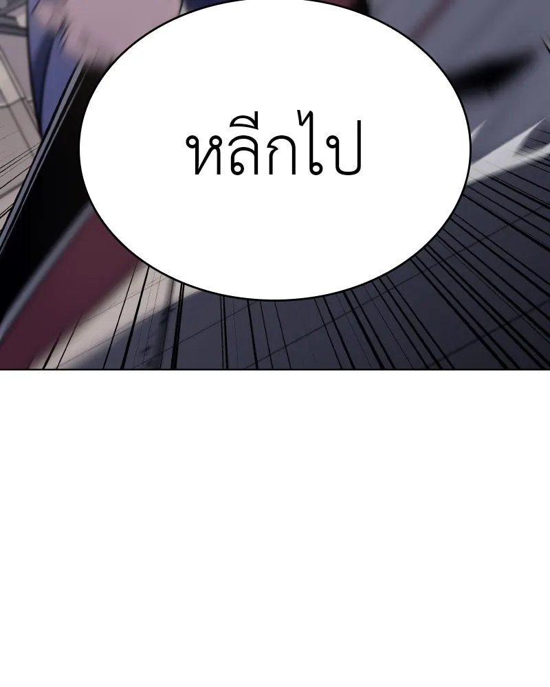 I Reincarnated As The Crazed Heir เกิดอีกทีเป็นว่าที่ประมุขลัทธิมาร ตอนที่ 96 page 162