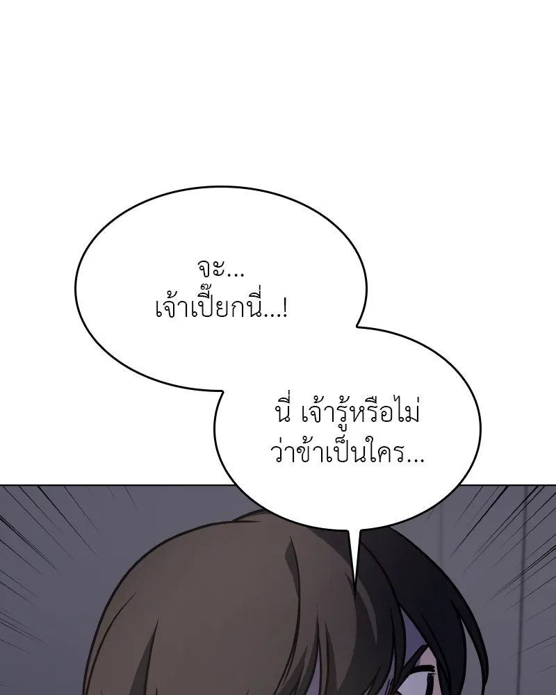 I Reincarnated As The Crazed Heir เกิดอีกทีเป็นว่าที่ประมุขลัทธิมาร ตอนที่ 96 page 163