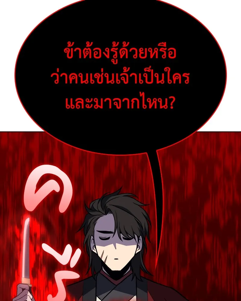 I Reincarnated As The Crazed Heir เกิดอีกทีเป็นว่าที่ประมุขลัทธิมาร ตอนที่ 96 page 165