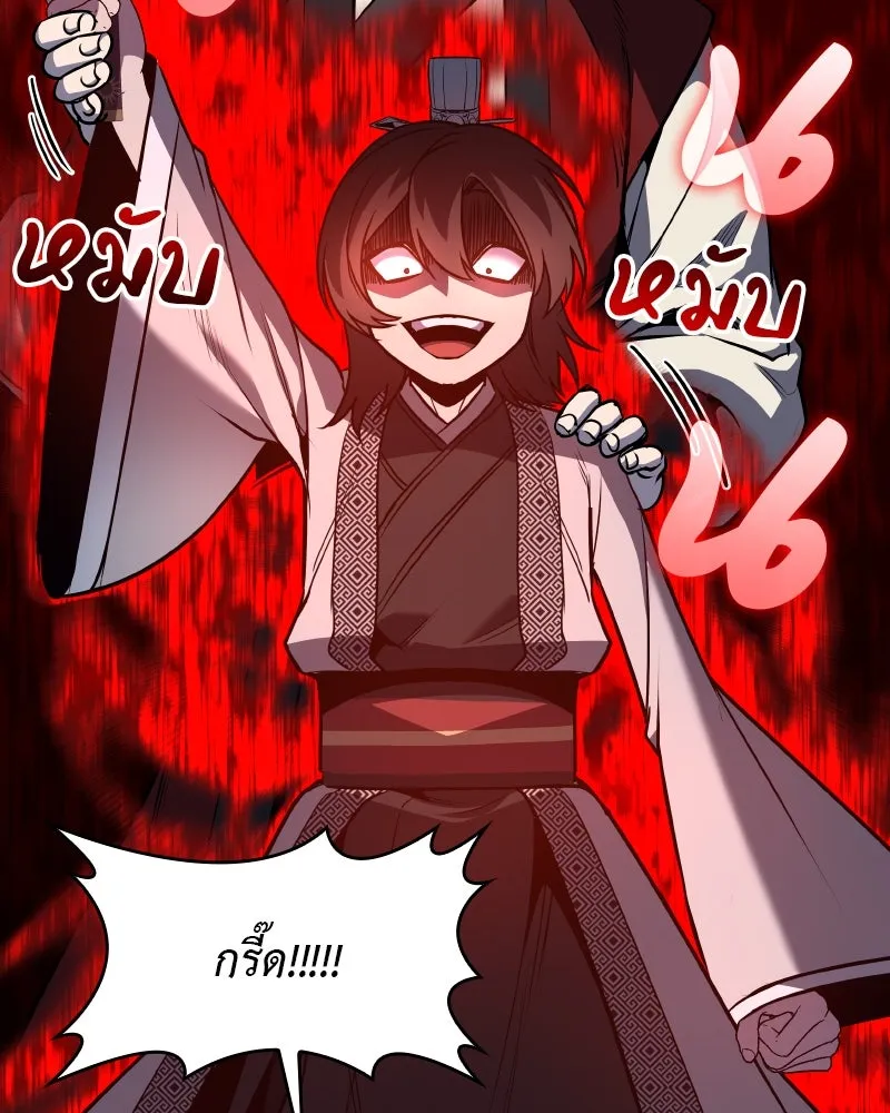 I Reincarnated As The Crazed Heir เกิดอีกทีเป็นว่าที่ประมุขลัทธิมาร ตอนที่ 96 page 166