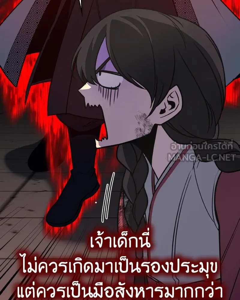I Reincarnated As The Crazed Heir เกิดอีกทีเป็นว่าที่ประมุขลัทธิมาร ตอนที่ 96 page 167