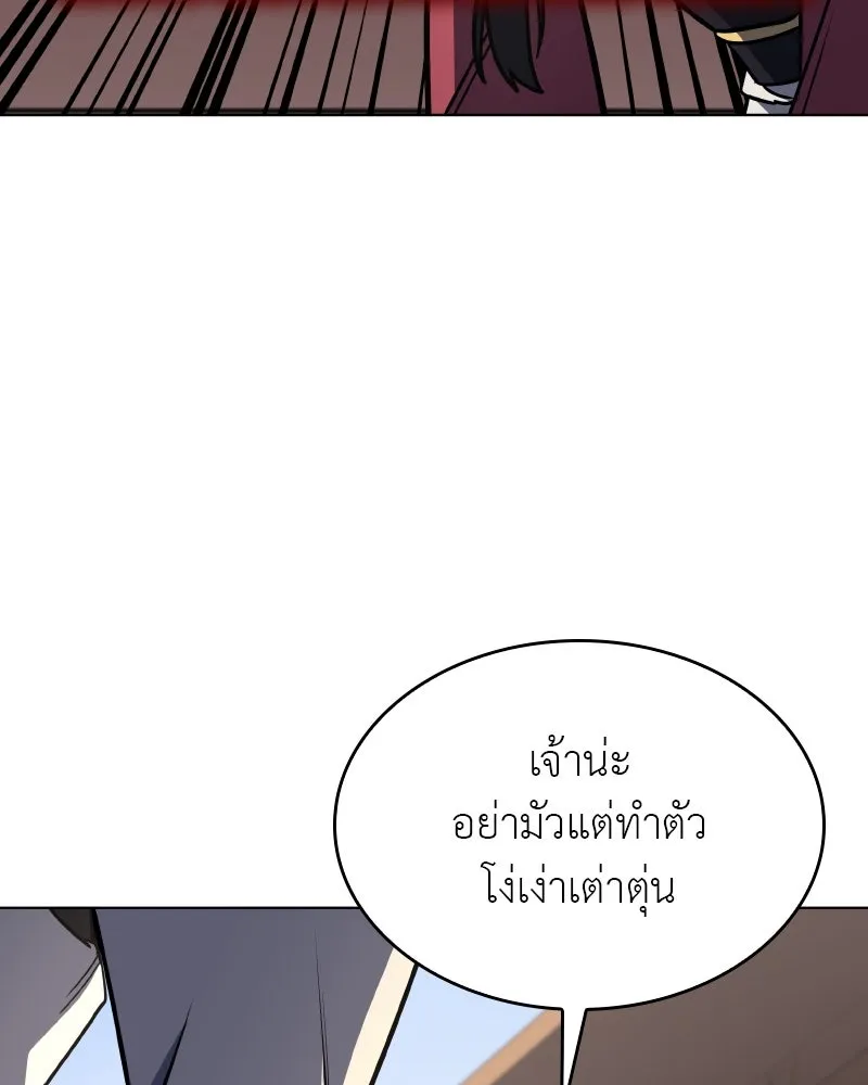 I Reincarnated As The Crazed Heir เกิดอีกทีเป็นว่าที่ประมุขลัทธิมาร ตอนที่ 96 page 168
