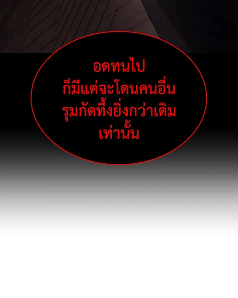 I Reincarnated As The Crazed Heir เกิดอีกทีเป็นว่าที่ประมุขลัทธิมาร ตอนที่ 96 page 172