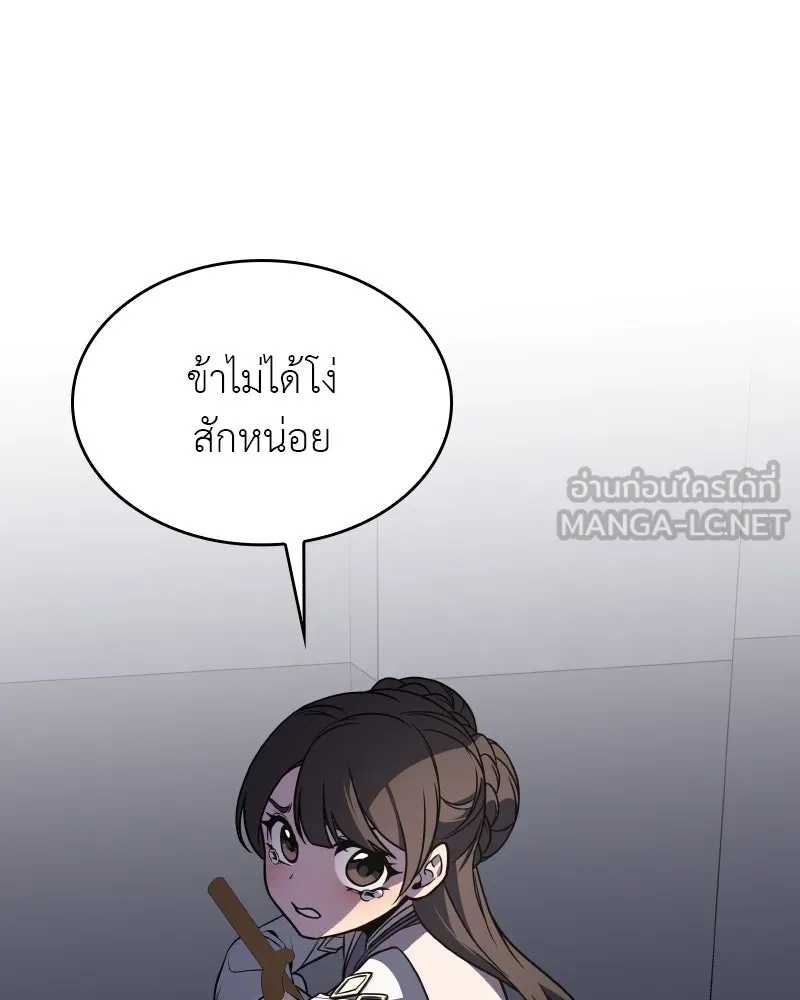 I Reincarnated As The Crazed Heir เกิดอีกทีเป็นว่าที่ประมุขลัทธิมาร ตอนที่ 96 page 173