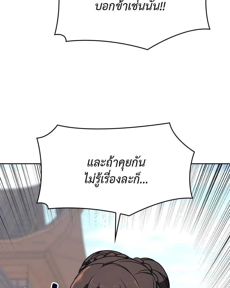 I Reincarnated As The Crazed Heir เกิดอีกทีเป็นว่าที่ประมุขลัทธิมาร ตอนที่ 96 page 177