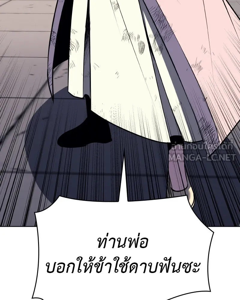 I Reincarnated As The Crazed Heir เกิดอีกทีเป็นว่าที่ประมุขลัทธิมาร ตอนที่ 96 page 179