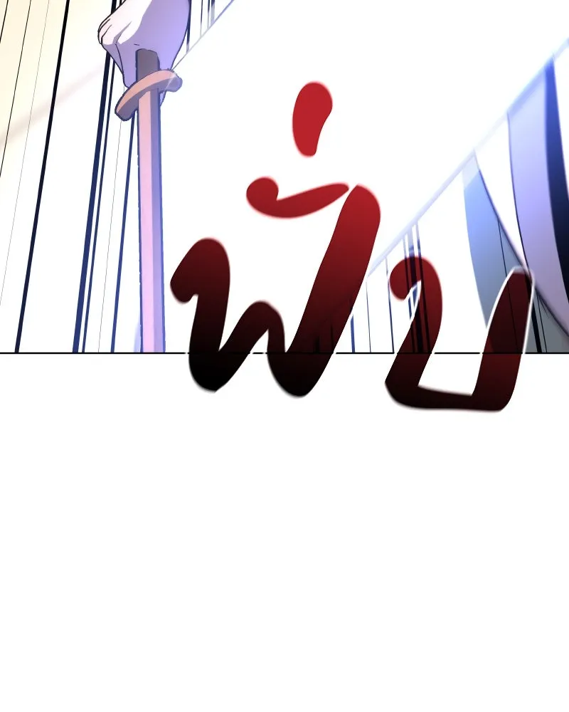 I Reincarnated As The Crazed Heir เกิดอีกทีเป็นว่าที่ประมุขลัทธิมาร ตอนที่ 96 page 186