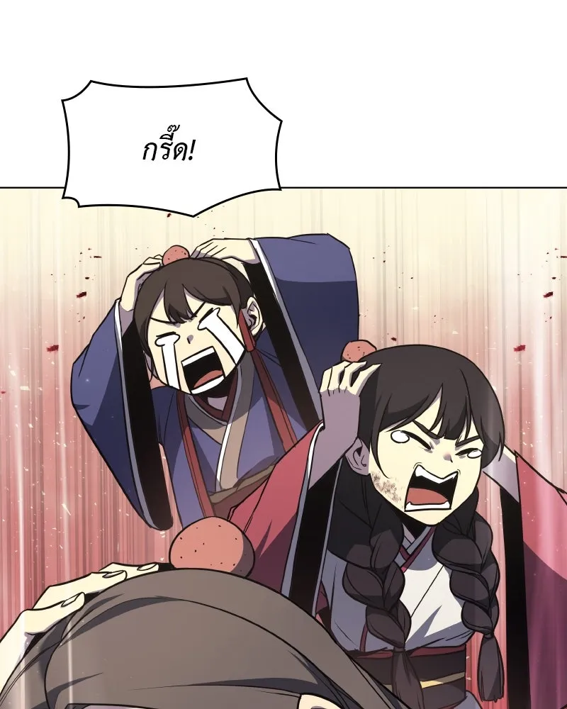 I Reincarnated As The Crazed Heir เกิดอีกทีเป็นว่าที่ประมุขลัทธิมาร ตอนที่ 96 page 187