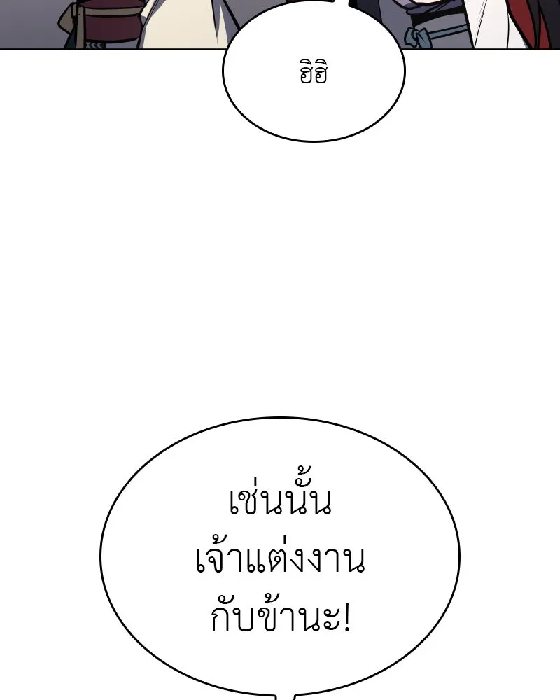 I Reincarnated As The Crazed Heir เกิดอีกทีเป็นว่าที่ประมุขลัทธิมาร ตอนที่ 96 page 193