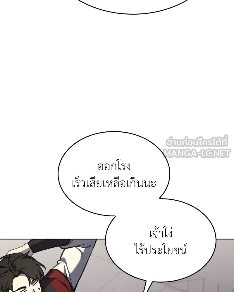 I Reincarnated As The Crazed Heir เกิดอีกทีเป็นว่าที่ประมุขลัทธิมาร ตอนที่ 96 page 200