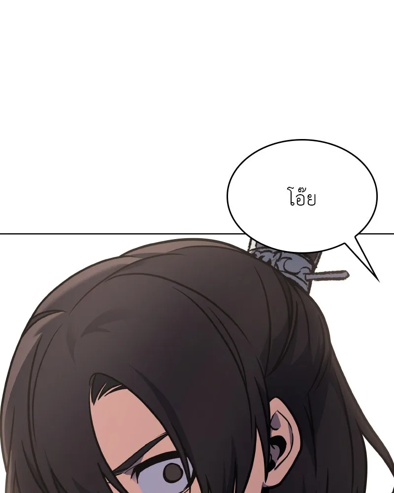 I Reincarnated As The Crazed Heir เกิดอีกทีเป็นว่าที่ประมุขลัทธิมาร ตอนที่ 96 page 202